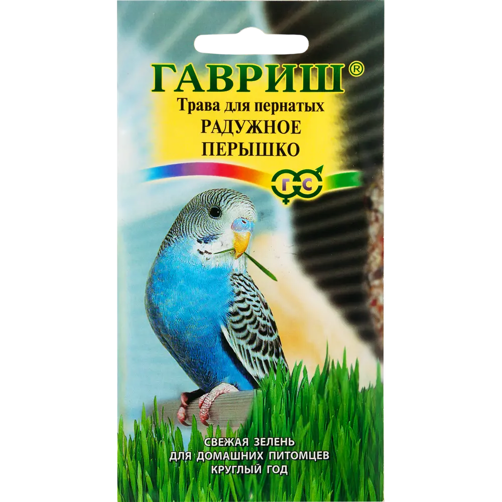 Семена травы для пернатых «Радужное перышко», 10 грамм 17265312 STLM-2211305 ГАВРИШ 