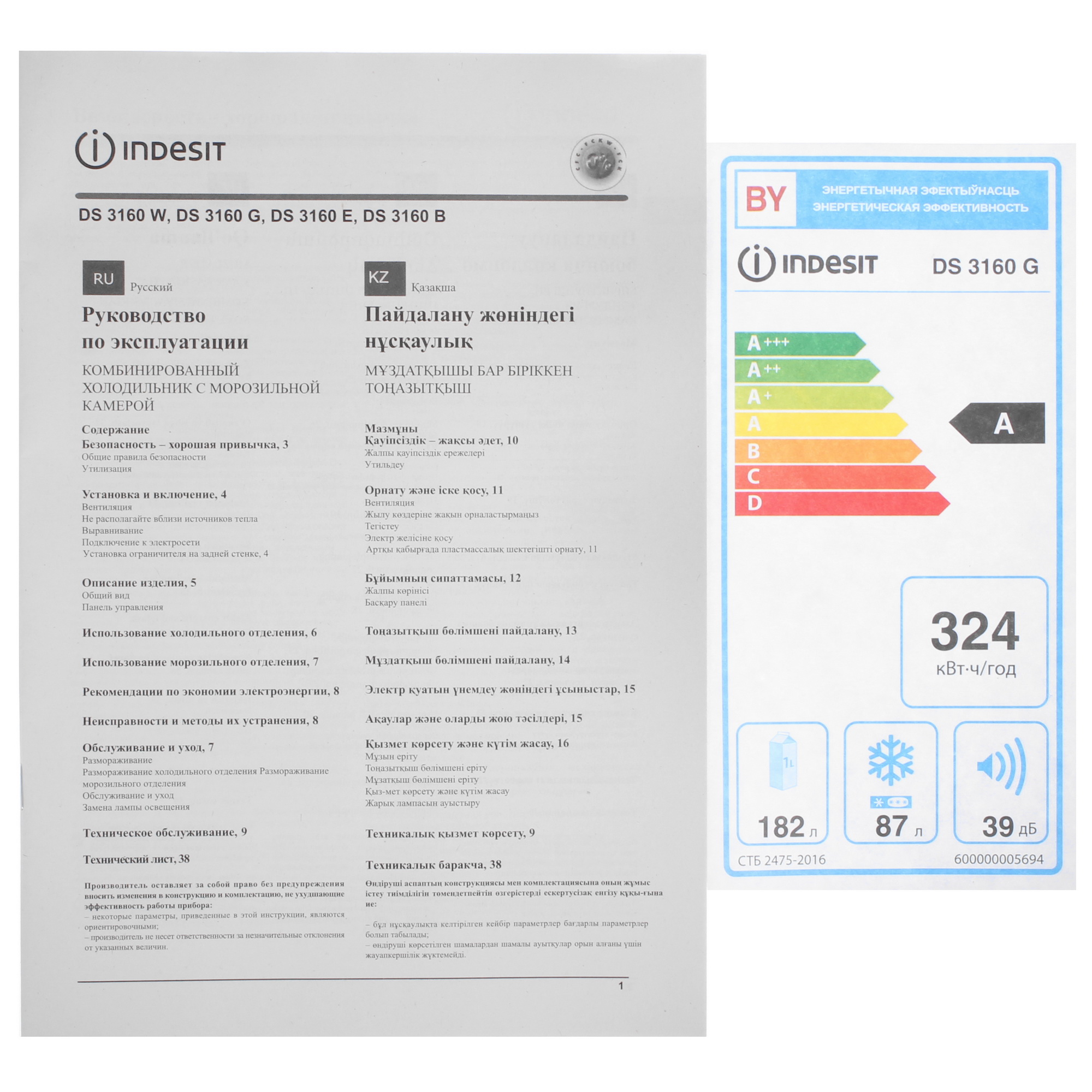 9244181 Холодильник с морозильником   Indesit DS 3160 G серебристый STDN-0146119 - Вид №11