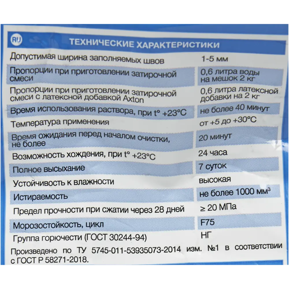 Цементная затирка Axton для плитки и камня, темно-бежевая 2 кг 82403010 STLM-0026645 - Вид №3