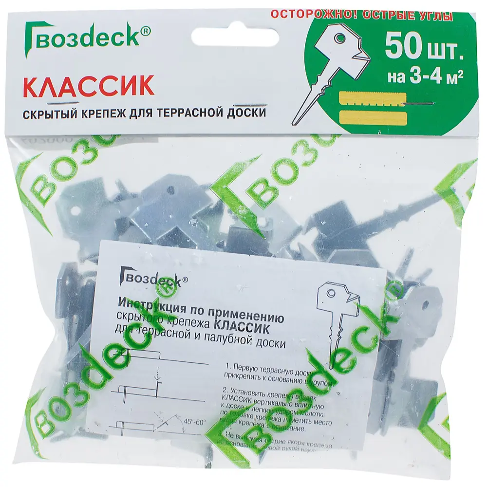 Гвозdeck Классик: Скрытый крепеж для террасной доски 50 шт 89388971 STLM-1573456 - Вид №1
