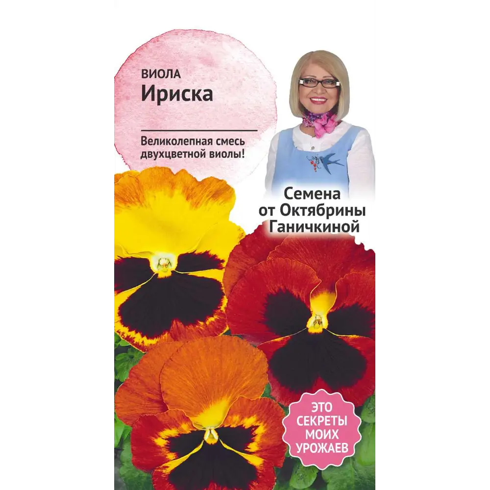Семена цветов Аэлита виола Ириска 89405235 STLM-2002382 Santreyd 