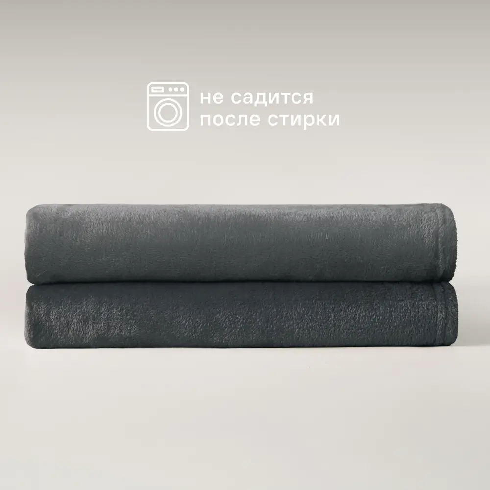 Плед Flandria 200x220 см микрофибра цвет графит Santreyd STLM-2030086 - Вид №5