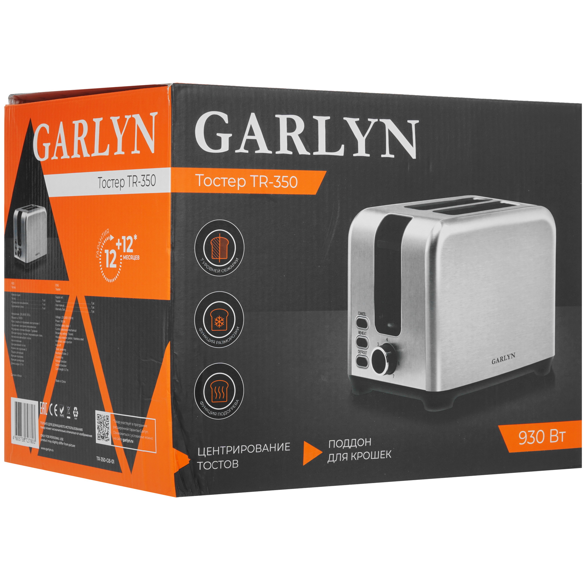 5346952 Тостер Garlyn TR-350 серебристый STDN-0007667 - Вид №9