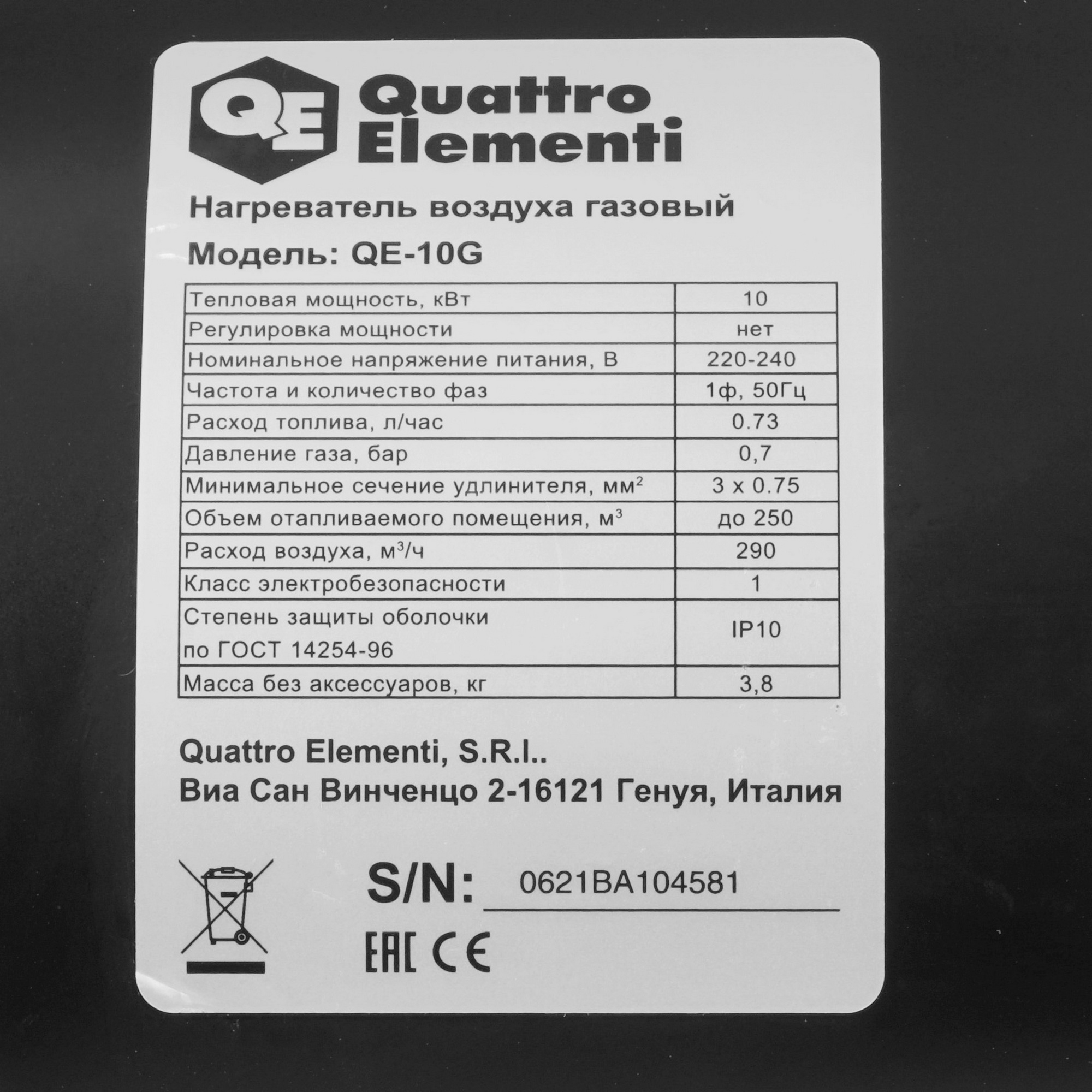 8114714 Тепловая пушка газовая Quattro Elementi QE-10G 911-536 STDN-0131996 - Вид №4