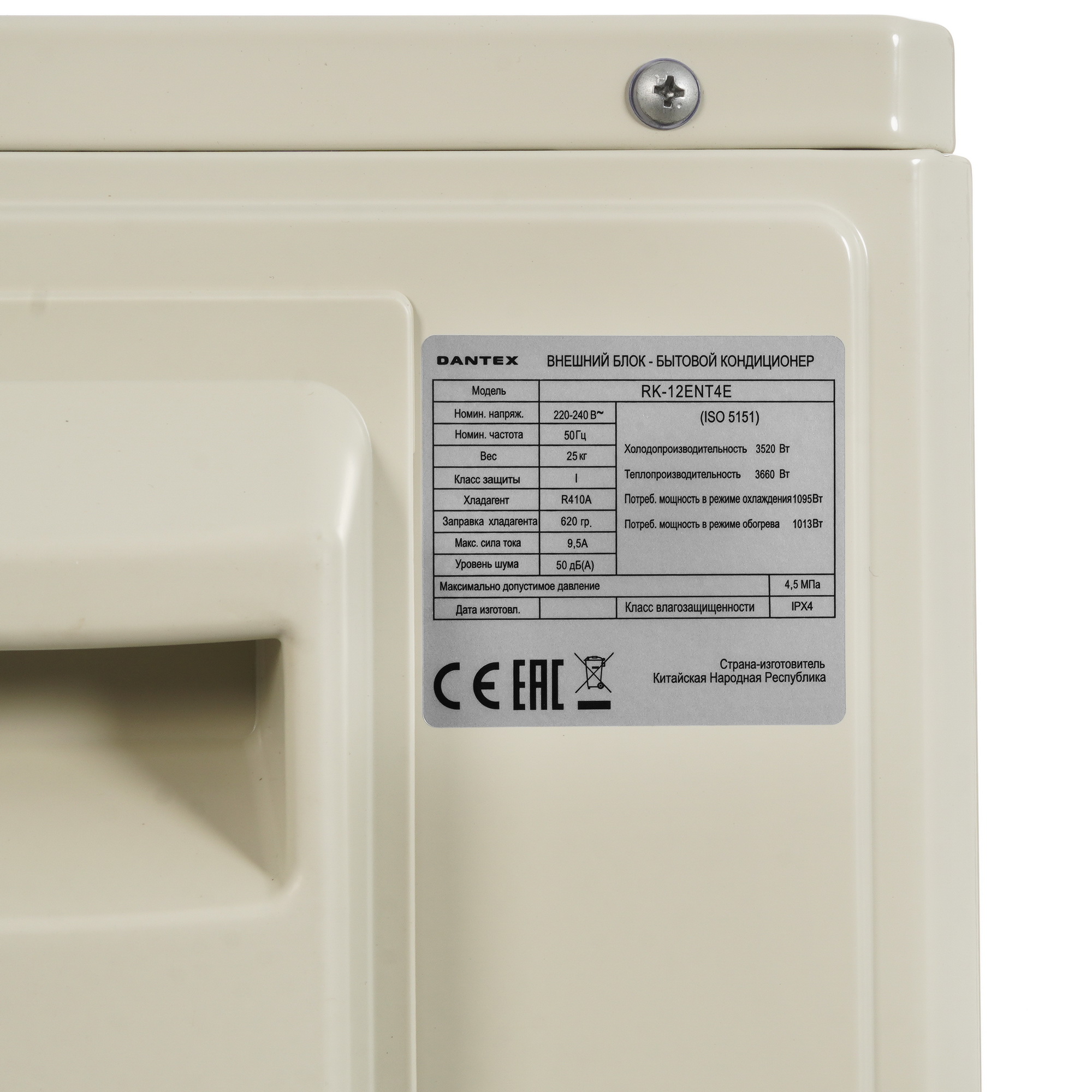 9986554 Кондиционер настенный сплит-система Dantex RK-12ENT4/RK-12ENT4E белый STDN-0014313 - Вид №7