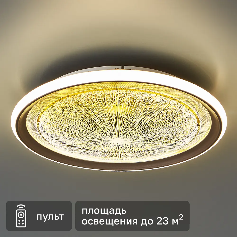 Люстра DEMARKT Норден с дистанционным управлением для современного интерьера 89379442 STLM-1425231