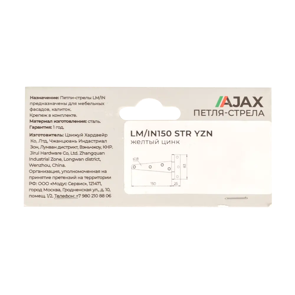 Накладная петля мебельная Ajax ПС-150 STLM-2142609 - Вид №3