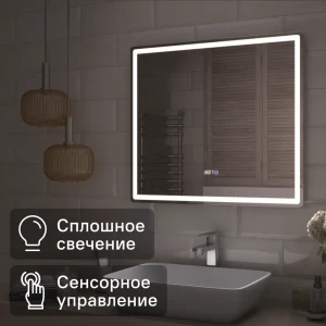 Зеркало Vigo Level Comfort с LED-подсветкой и часами для ванной 89359099