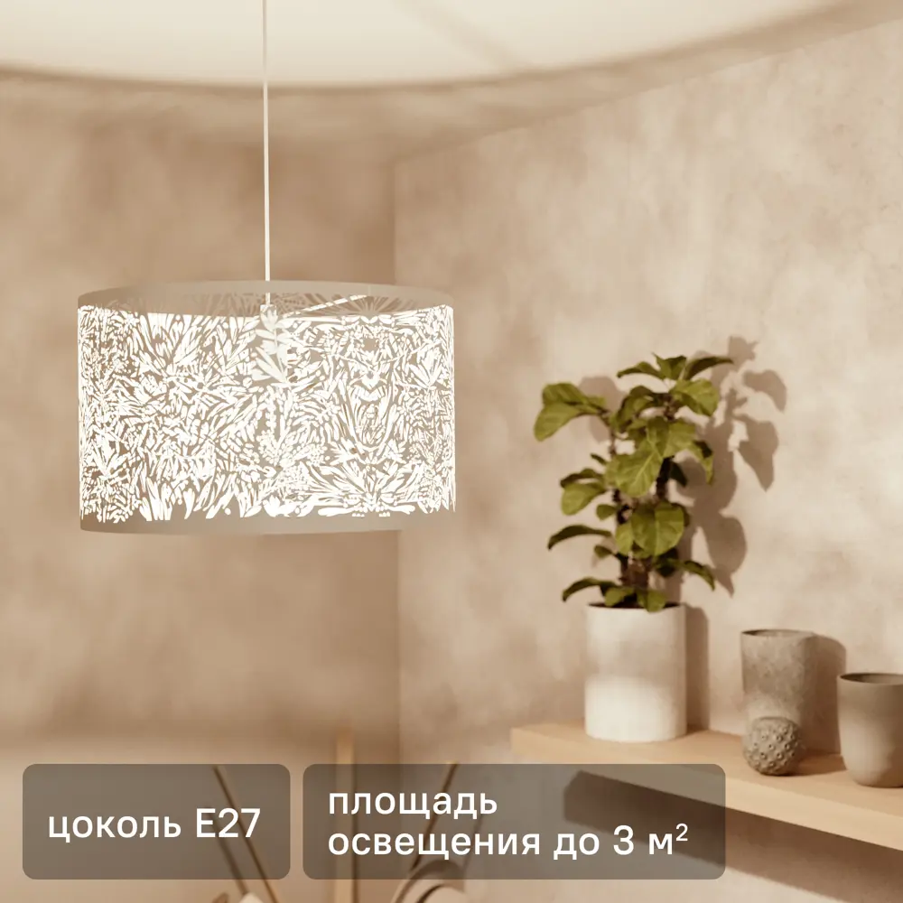 Подвесной светильник INSPIRE Frella с ботаническим декором 84729817