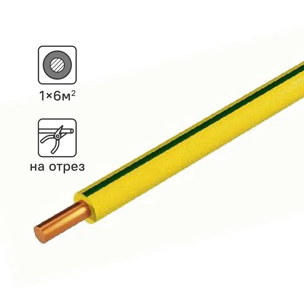Провод Tdm Electric ПуВнг-LS 1x6 на отрез ГОСТ цвет желто-зеленый STLM-2007470