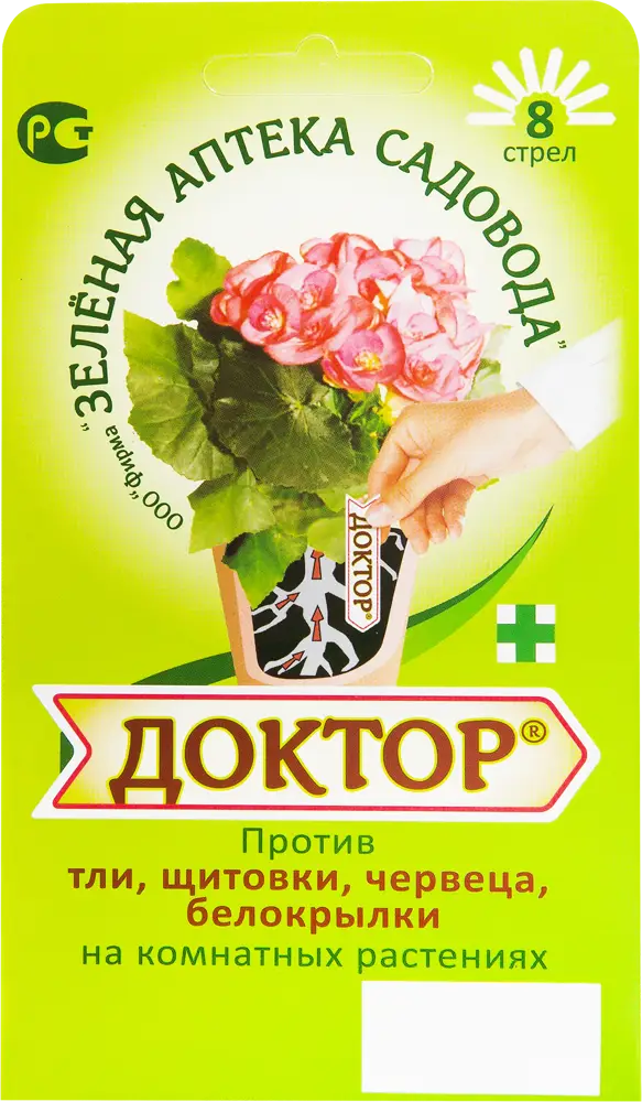 Santreyd Доктор: защита растений от вредителей (8 стрел) 15170352