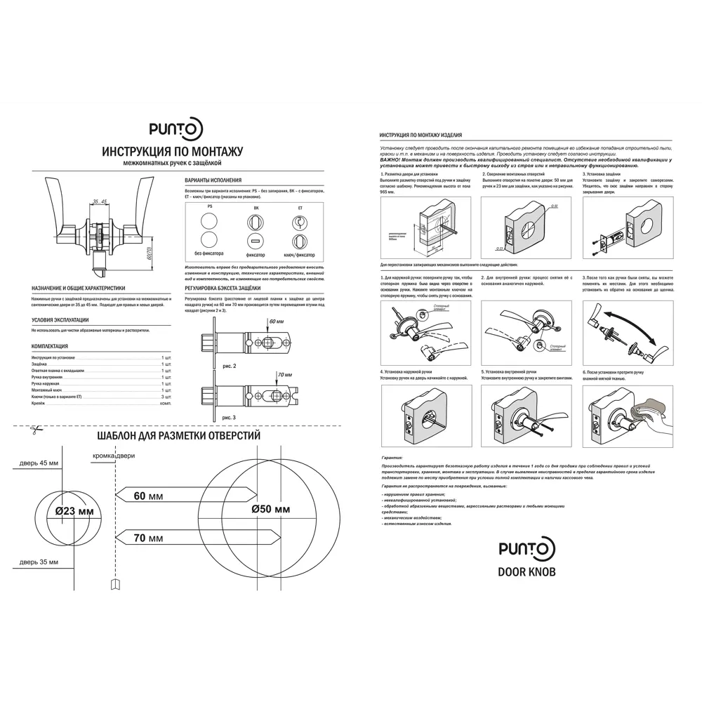 Фалевая ручка PUNTO с ключ-фиксатором для межкомнатных дверей 89387359 STLM-1368541 - Вид №4
