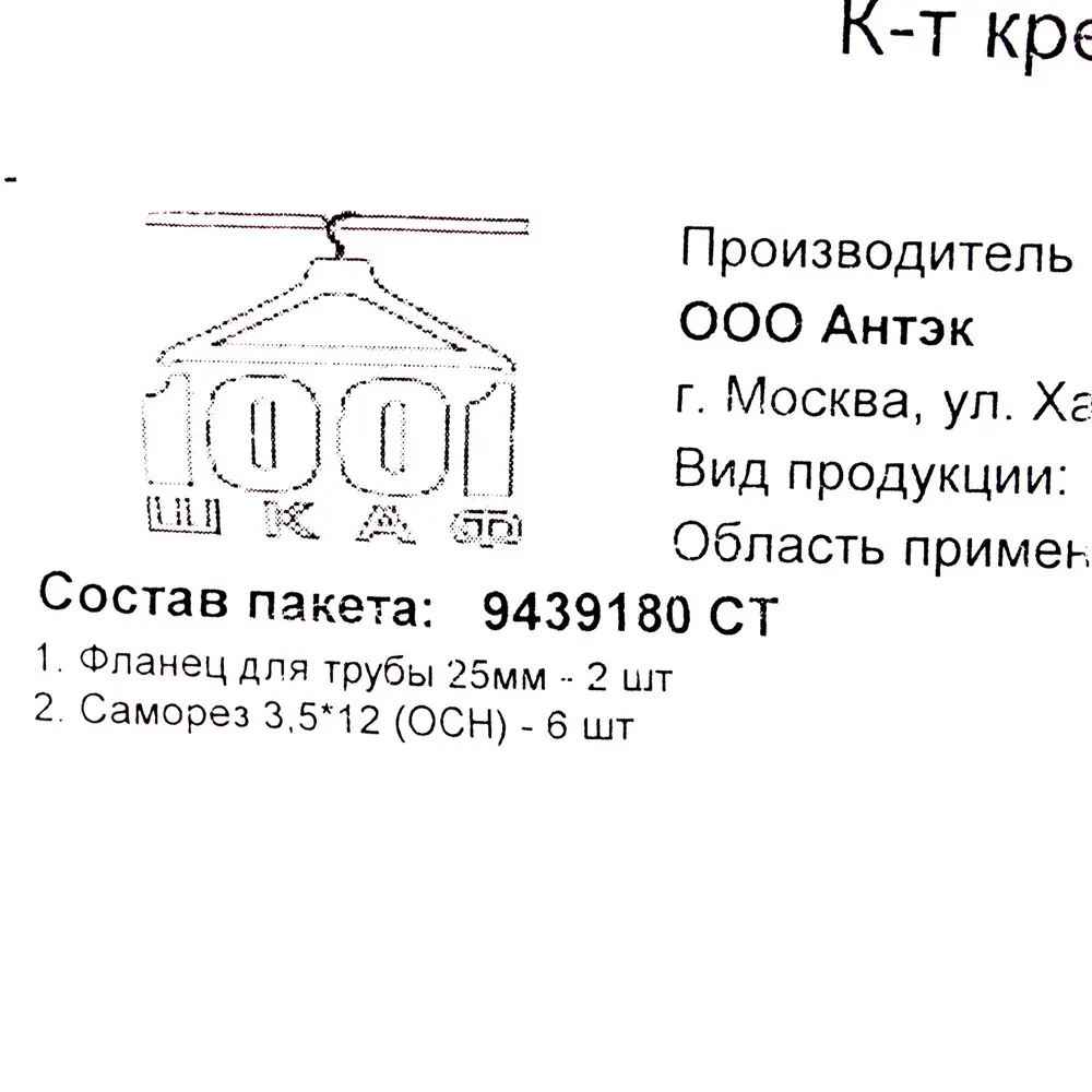 Держатель трубы ⌀25 мм без фиксатора хром Santreyd STLM-2164414 - Вид №1