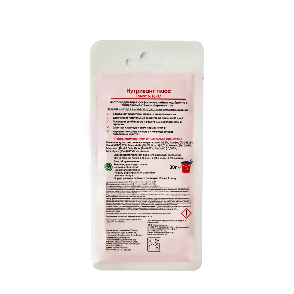 Удобрение Нутривант Плюс Томат 6-18-37 30 г Santreyd Для томатов и перцев STLM-2005875 - Вид №1