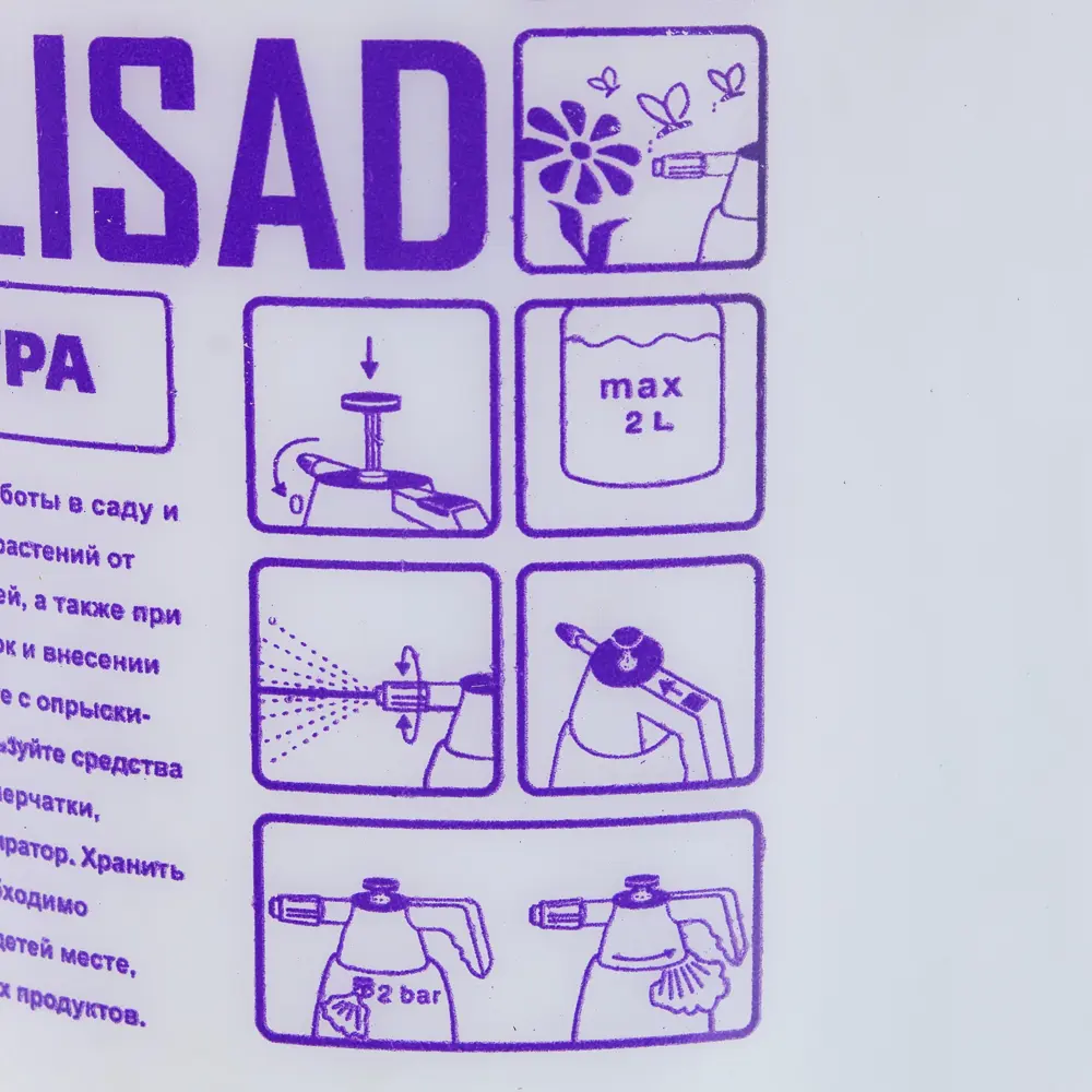 Опрыскиватель ручной с насосом и клапаном, 2 л PALISAD Товар без серии STLM-2092792 - Вид №3