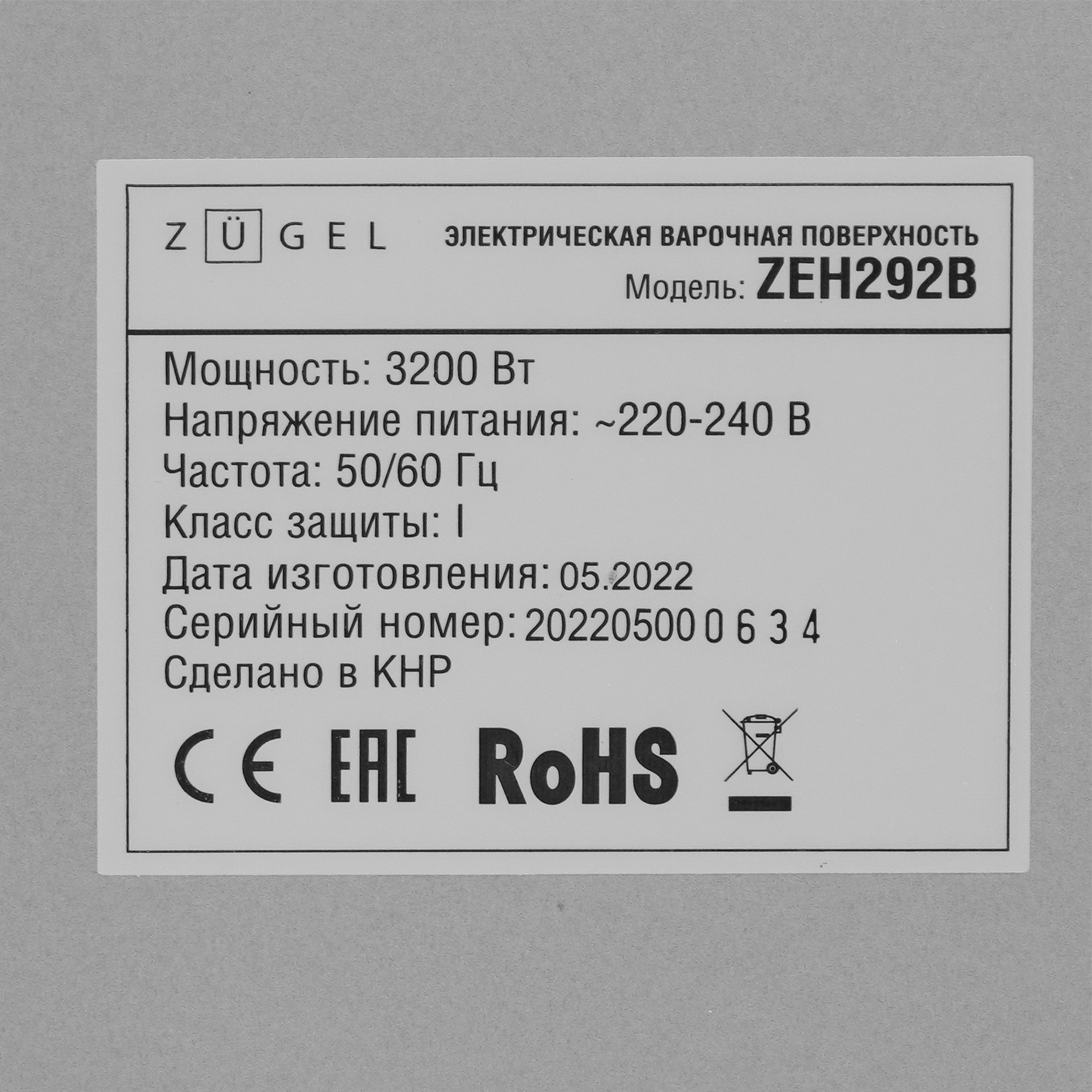 5361926 Электрическая варочная поверхность ZUGEL ZEH292B STDN-0139484 - Вид №4