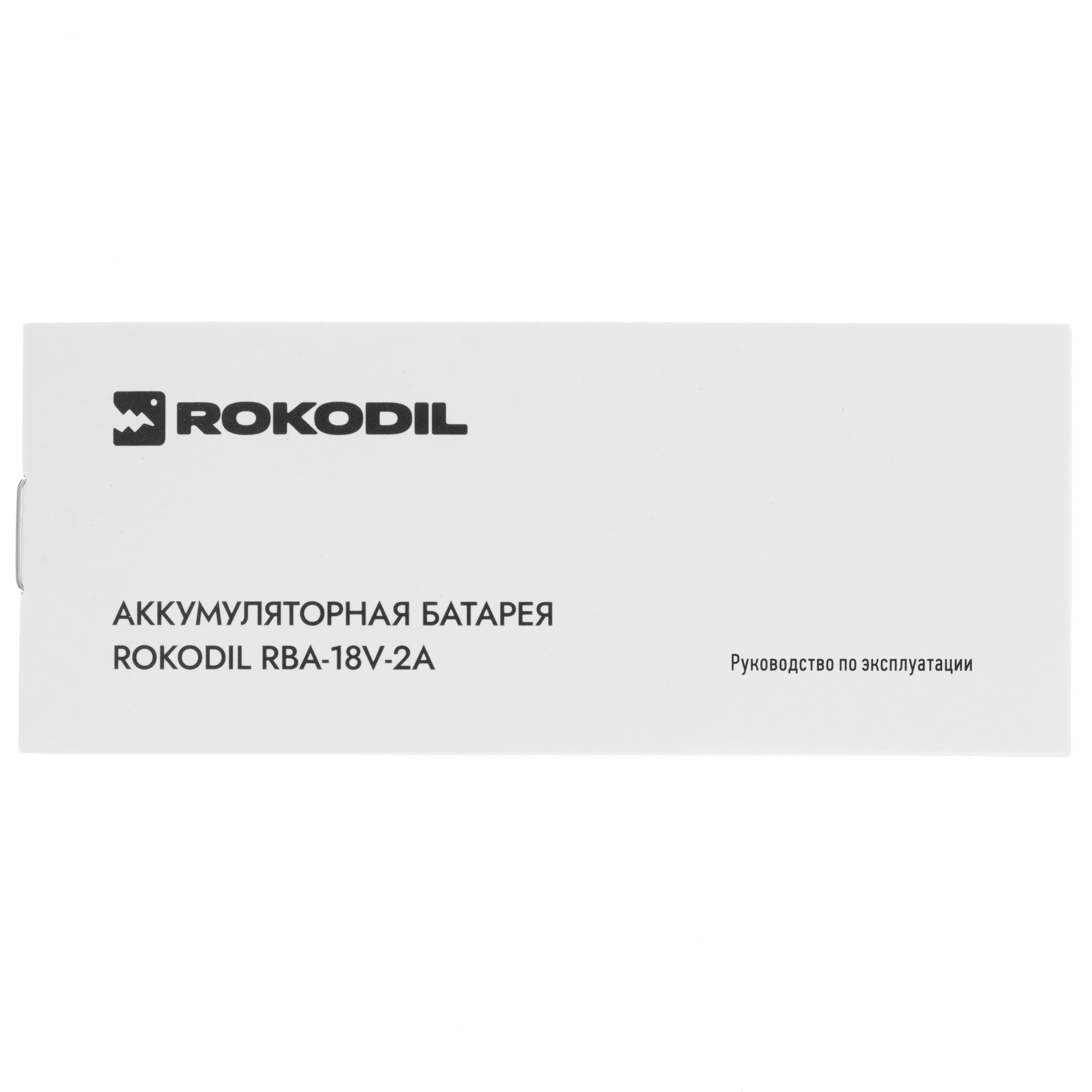 Аккумулятор Rokodil RBA-18V-2A 9020499 STDN-0071639 - Вид №3
