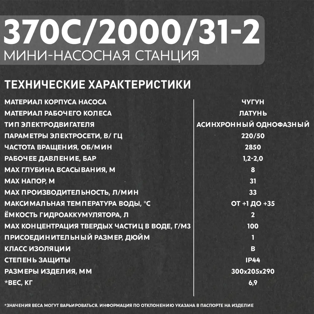 Насосная станция OASIS 370C для автономного водоснабжения и полива 89413331 STLM-1566680 - Вид №10
