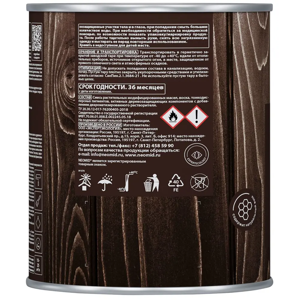 Масло Neomid для защиты садовой мебели и деревянных конструкций 0,75 л 85180741 STLM-0059560 - Вид №3