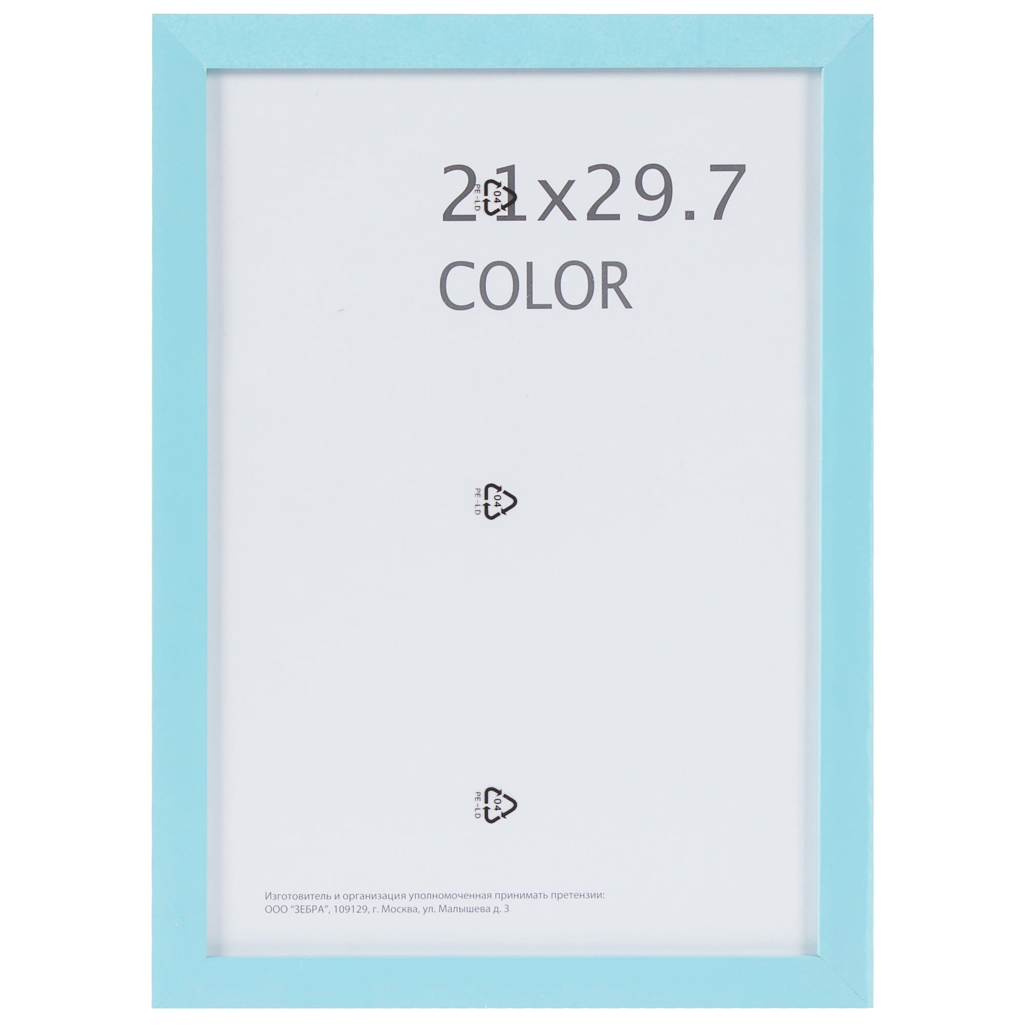 18751380 Рамка Inspire «Color», 21х29,7 см, цвет голубой Santreyd 