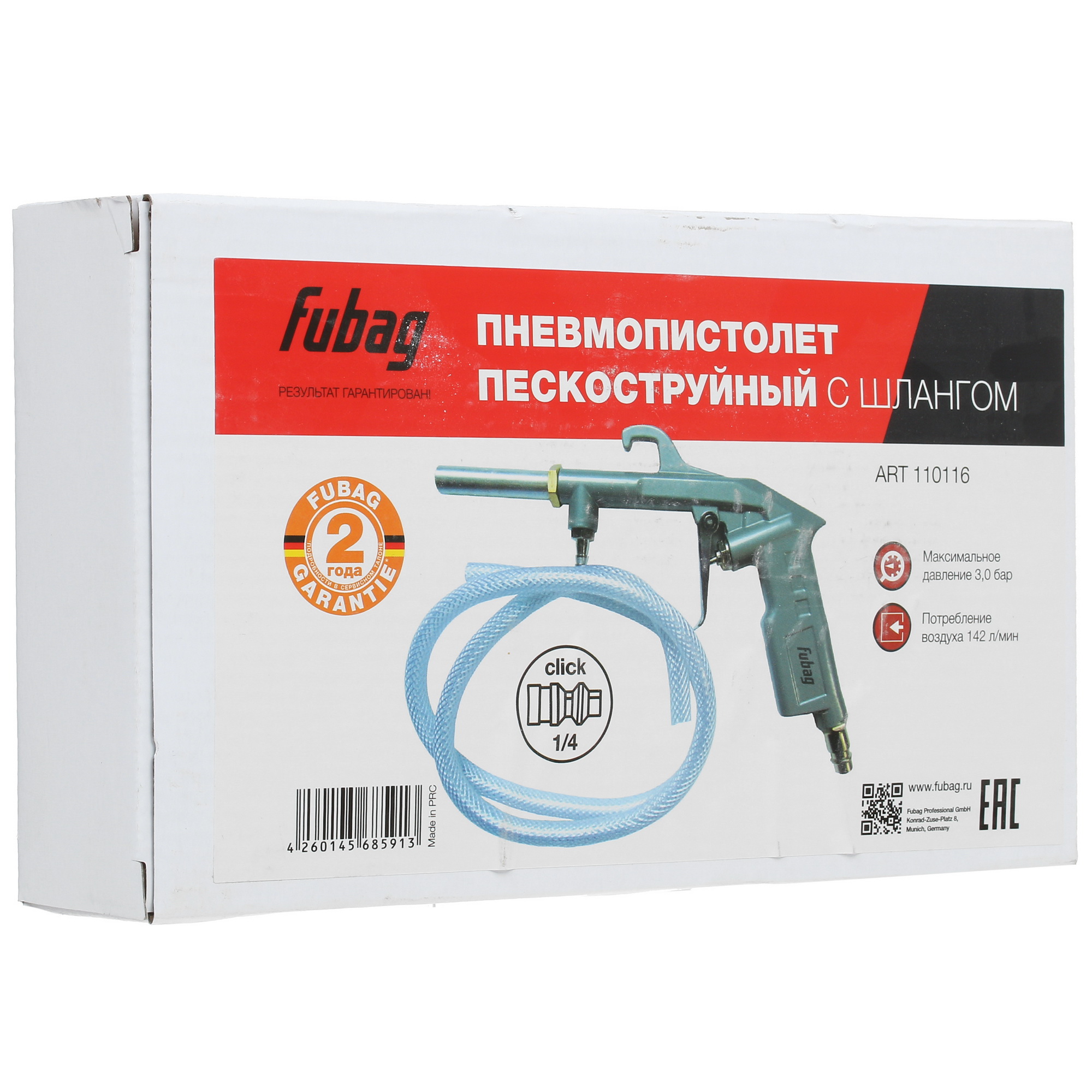 Пневмопистолет Fubag 110116 1257229 STDN-0008398 - Вид №4