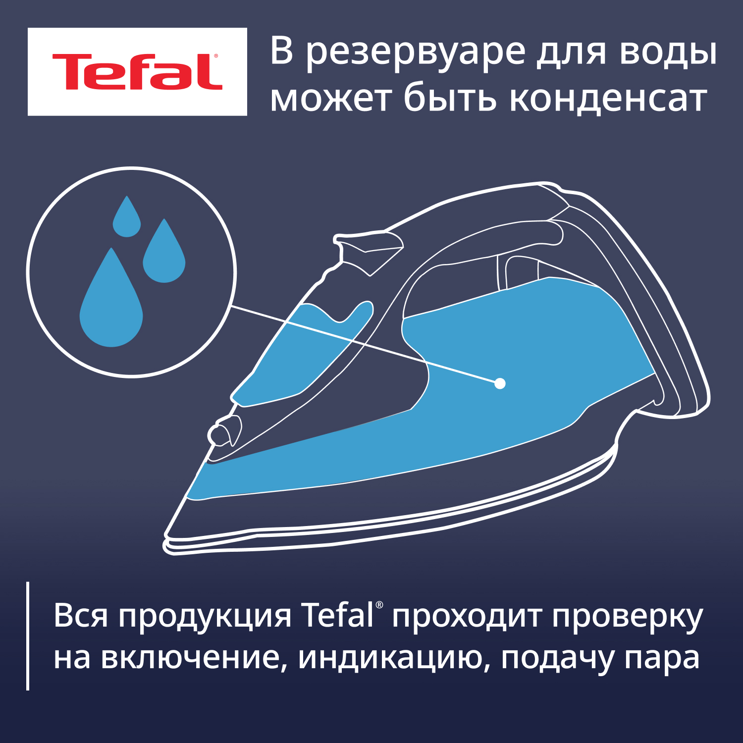 7998254 Утюг Tefal Virtuo FV1711E0 синий STDN-0111656 - Вид №17