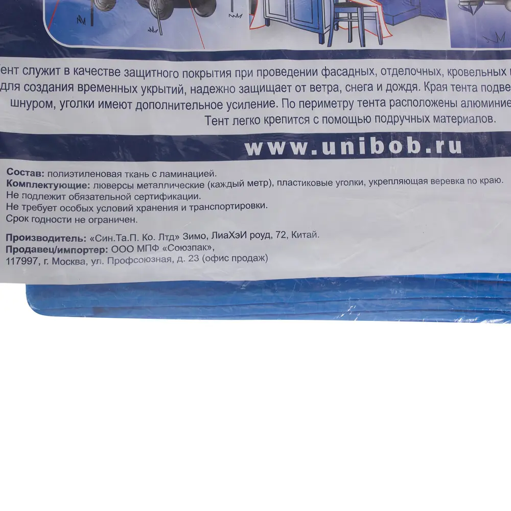 Тент строительный 2х3 м Santreyd STLM-2014111 - Вид №3