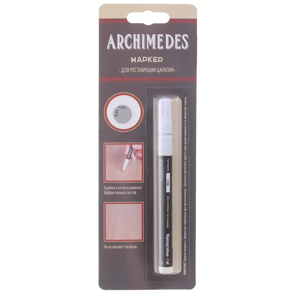 Маркер для реставрации царапин бук ARCHIMEDES STLM-2053241