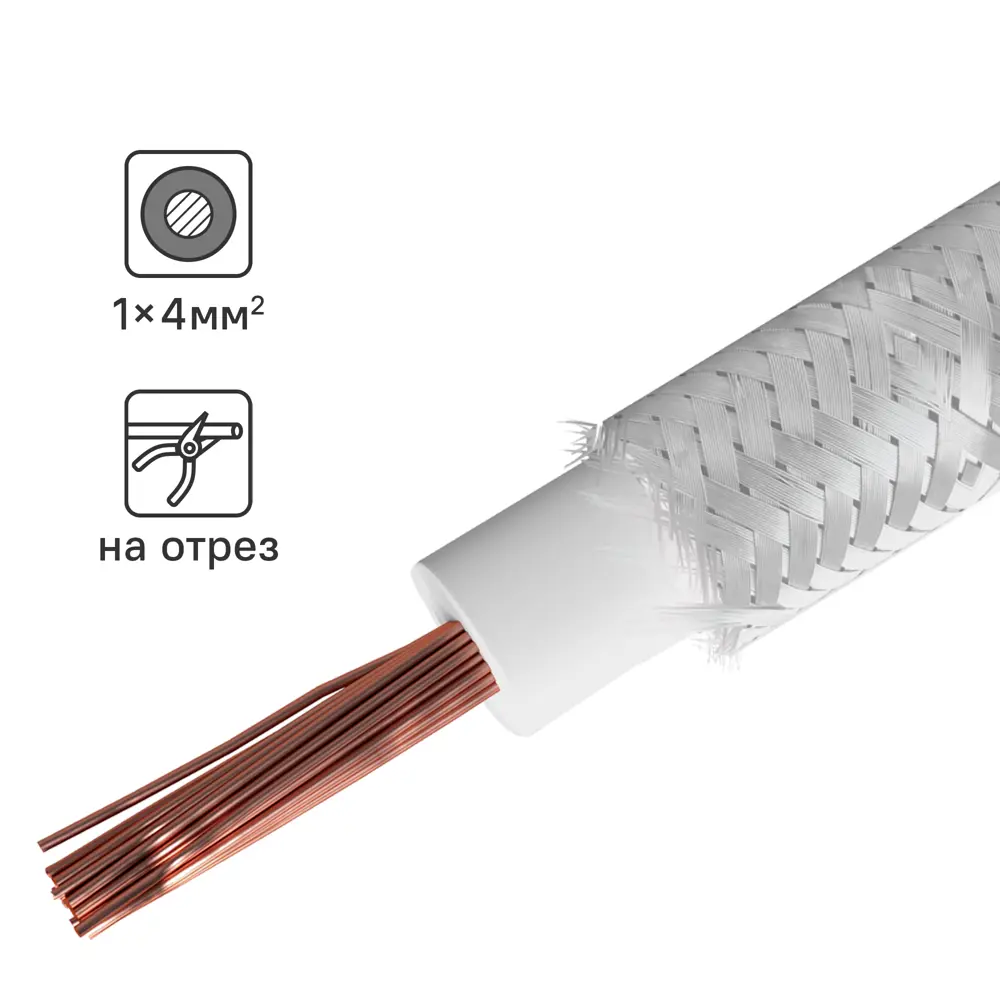 Термостойкий провод ПАРТНЕР-ЭЛЕКТРО РКГМ 4.0 для саун и бань 11837076 STLM-1105755