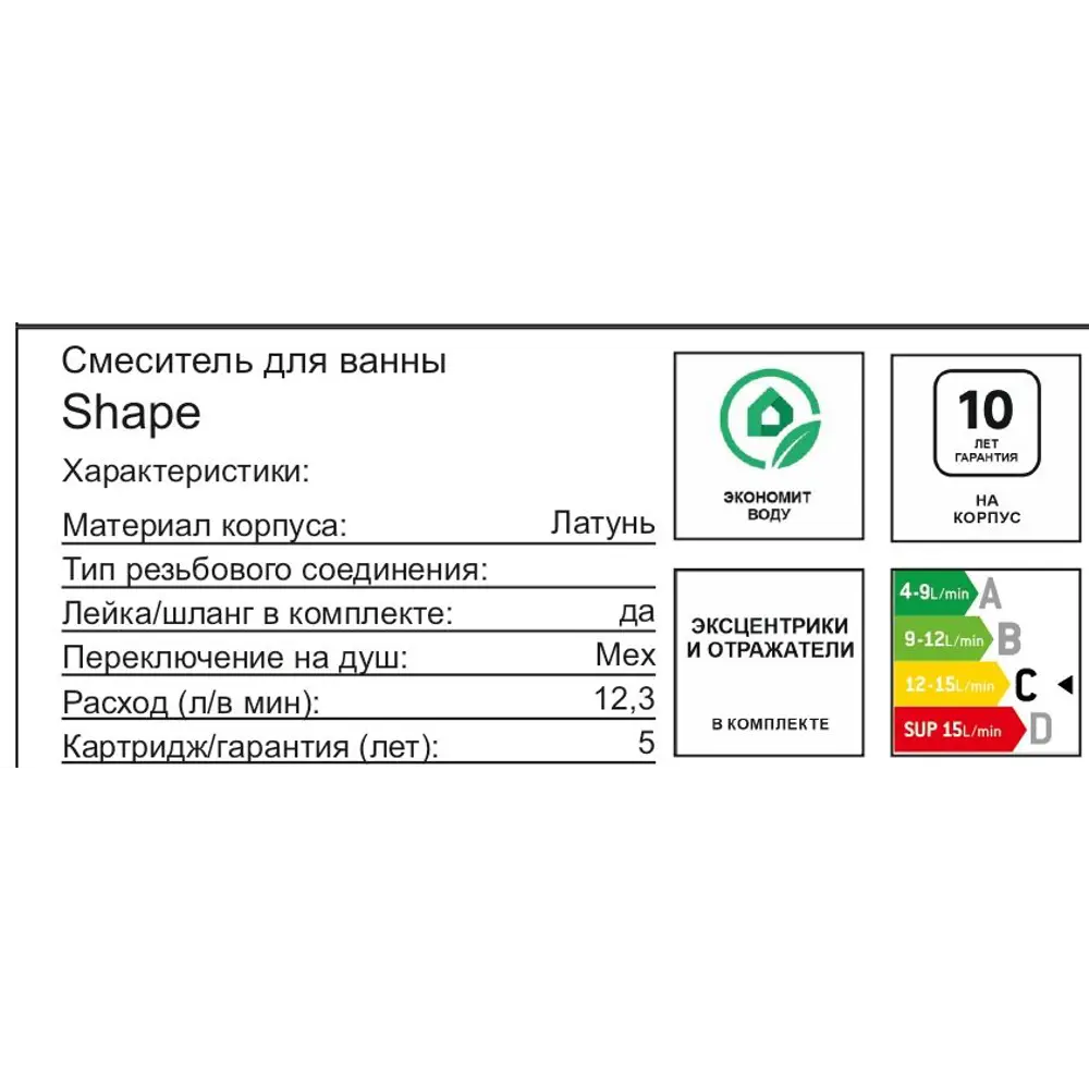 IDDIS Shape - компактный смеситель для ванны с душевым комплектом 86588918 STLM-1581099 - Вид №2