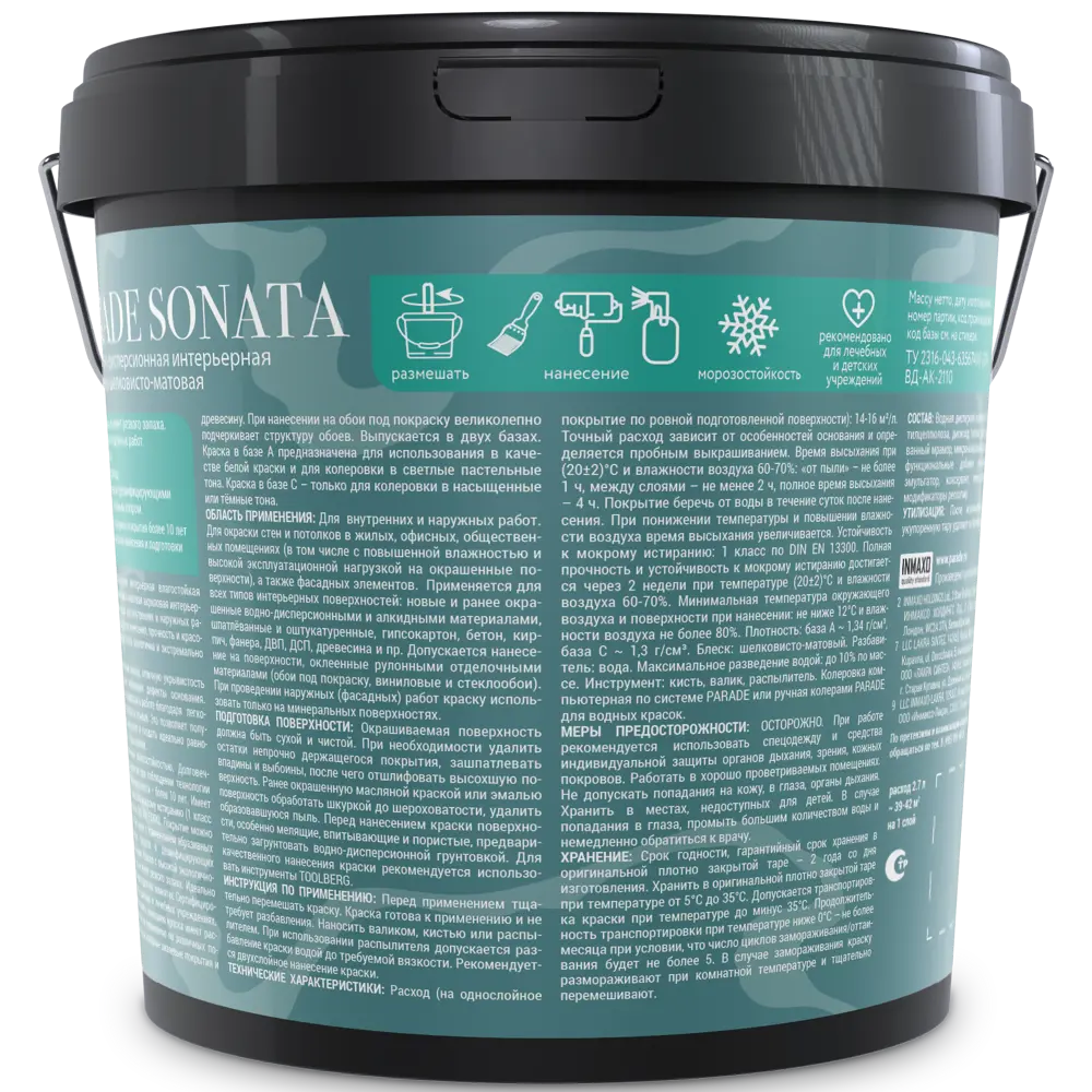 Parade Sonata Silky Matt — премиальная интерьерная краска для стен и потолков 84871722 STLM-0056755 - Вид №1
