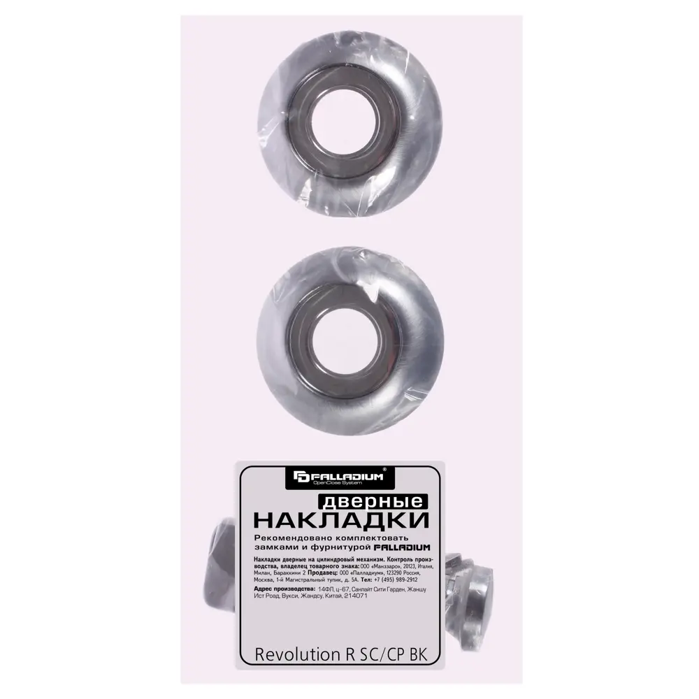 Фиксатор-вертушка для дверей Palladium R SC/CP BK, ЦАМ, цвет матовый хром/хром STLM-2074547 - Вид №1