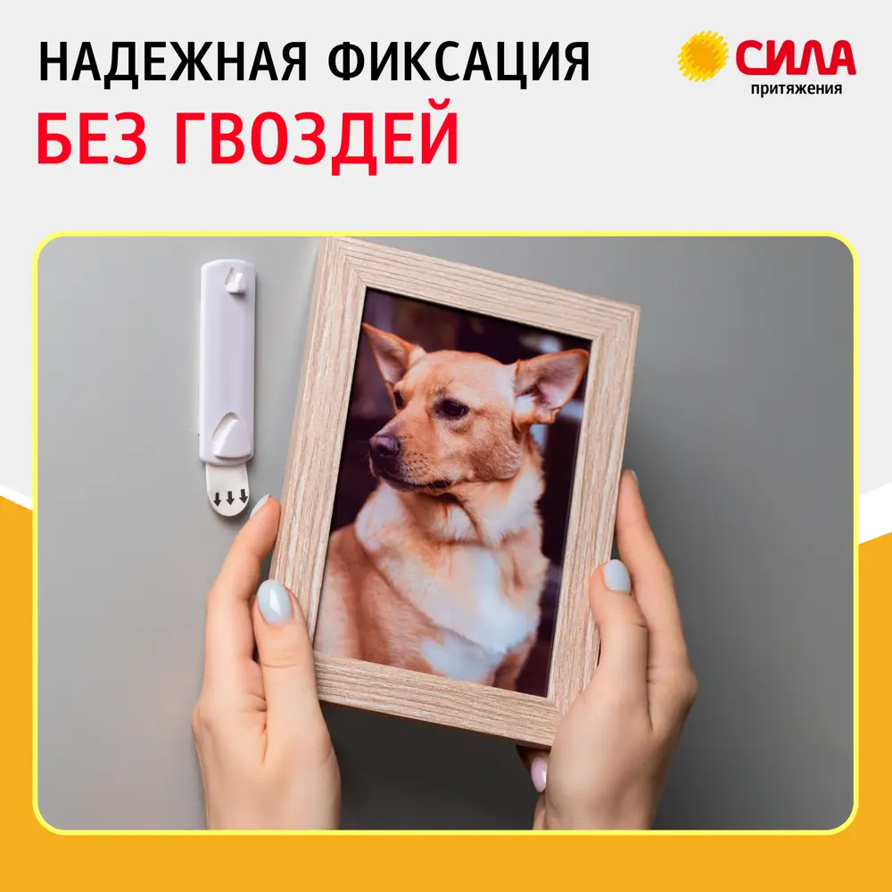 Крючок для рамок картин Сила нагрузка до 1.2 кг 88876519 STLM-2105986 Santreyd  - Вид №5