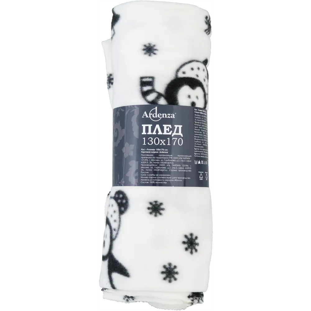 Плед "Пингвинята" 120x150 см фланель цвет мультиколор Santreyd нет STLM-2209598