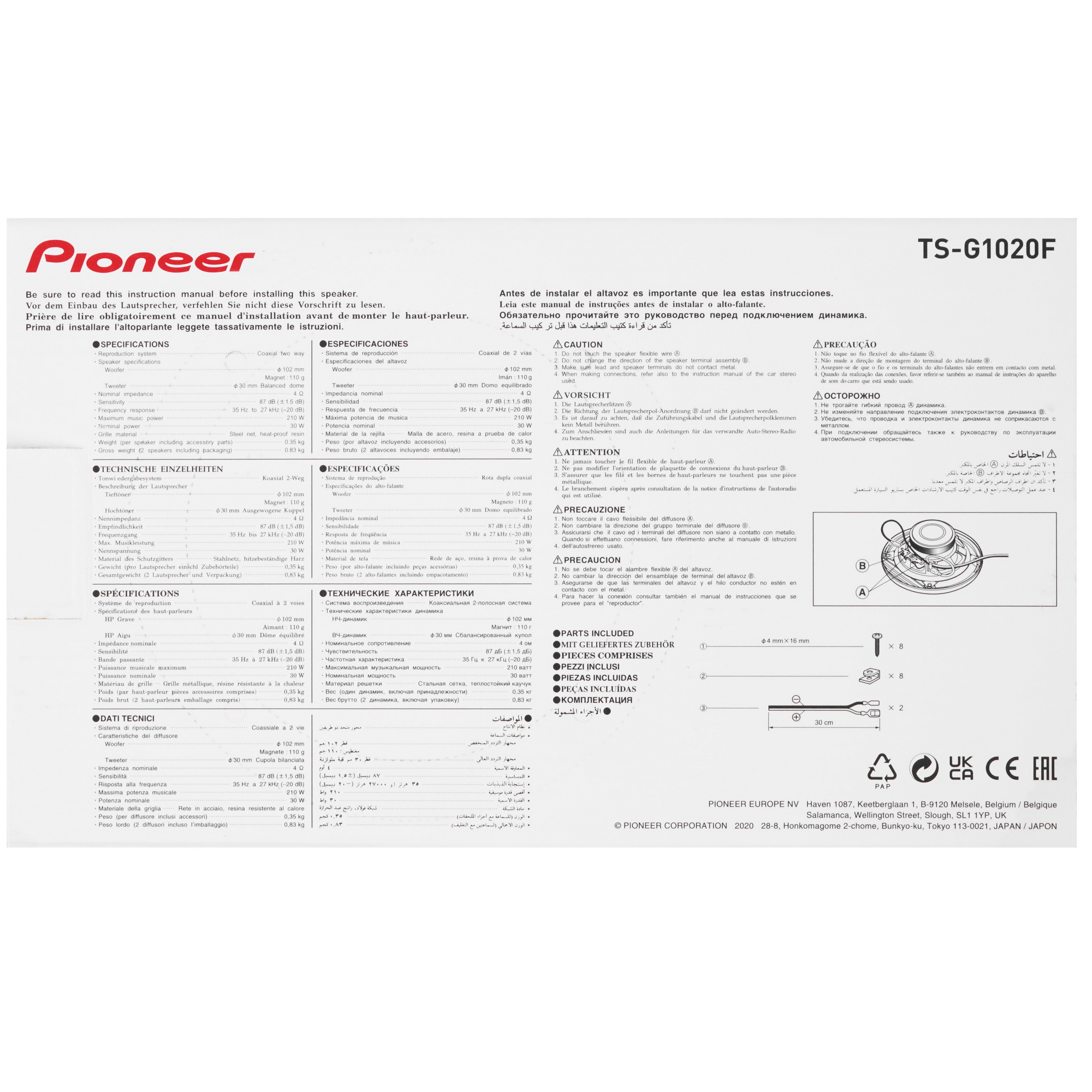 5088360 Коаксиальная акустическая система Pioneer TS-G1020F STDN-0135425 - Вид №6