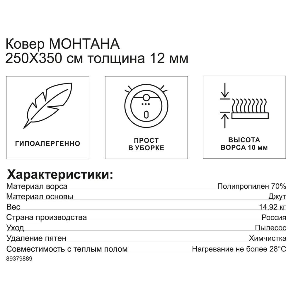 Santreyd Монтана - ковер бежевый 250х350 см для уютного интерьера 89379889 STLM-1487721 - Вид №5
