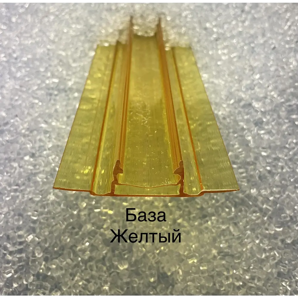 90324983 Профиль база Пролайн НСР Base 6-10х6000х6мм желтый STLM-1015667