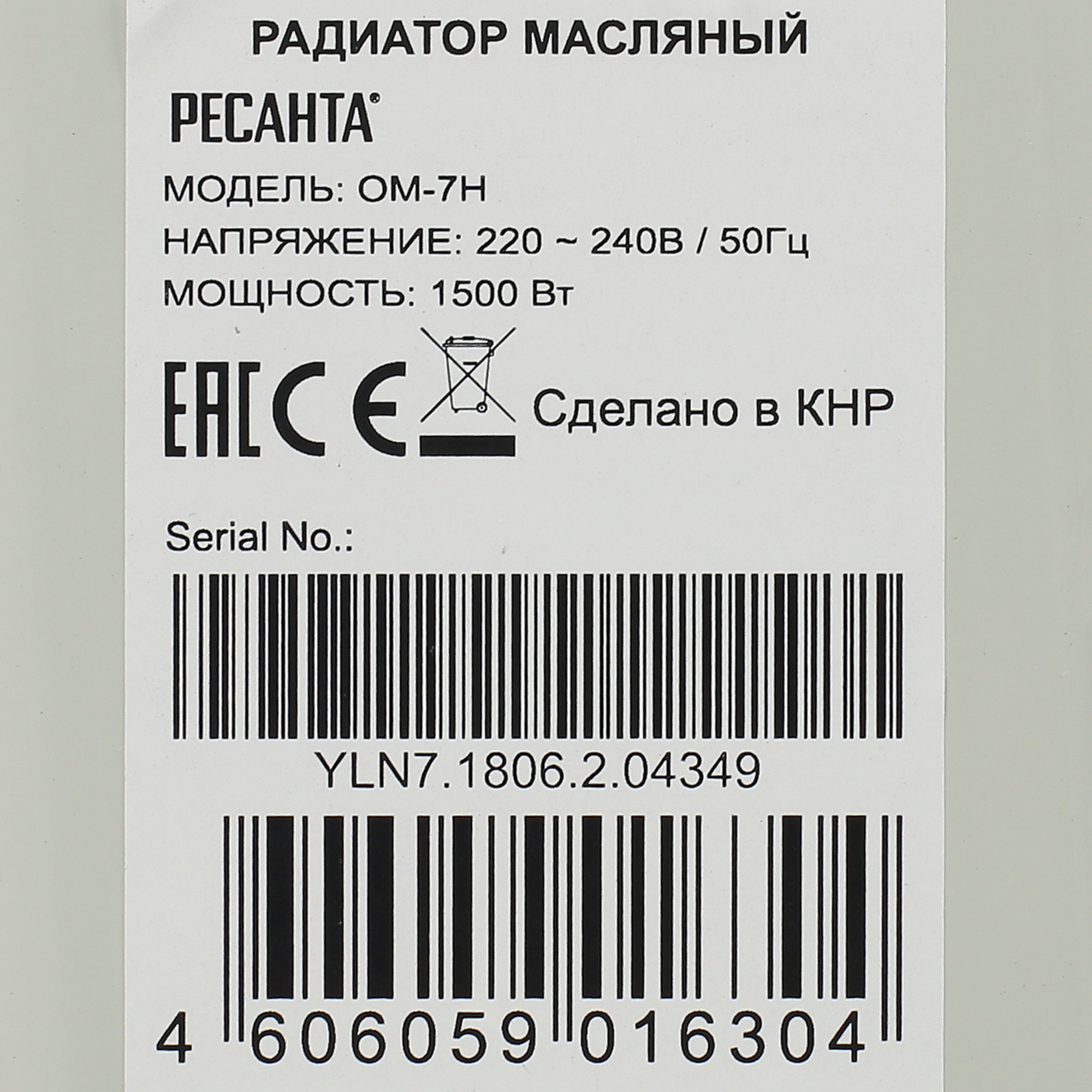 1076908 Масляный обогреватель Ресанта ОМ-7Н белый STDN-0089256 - Вид №4