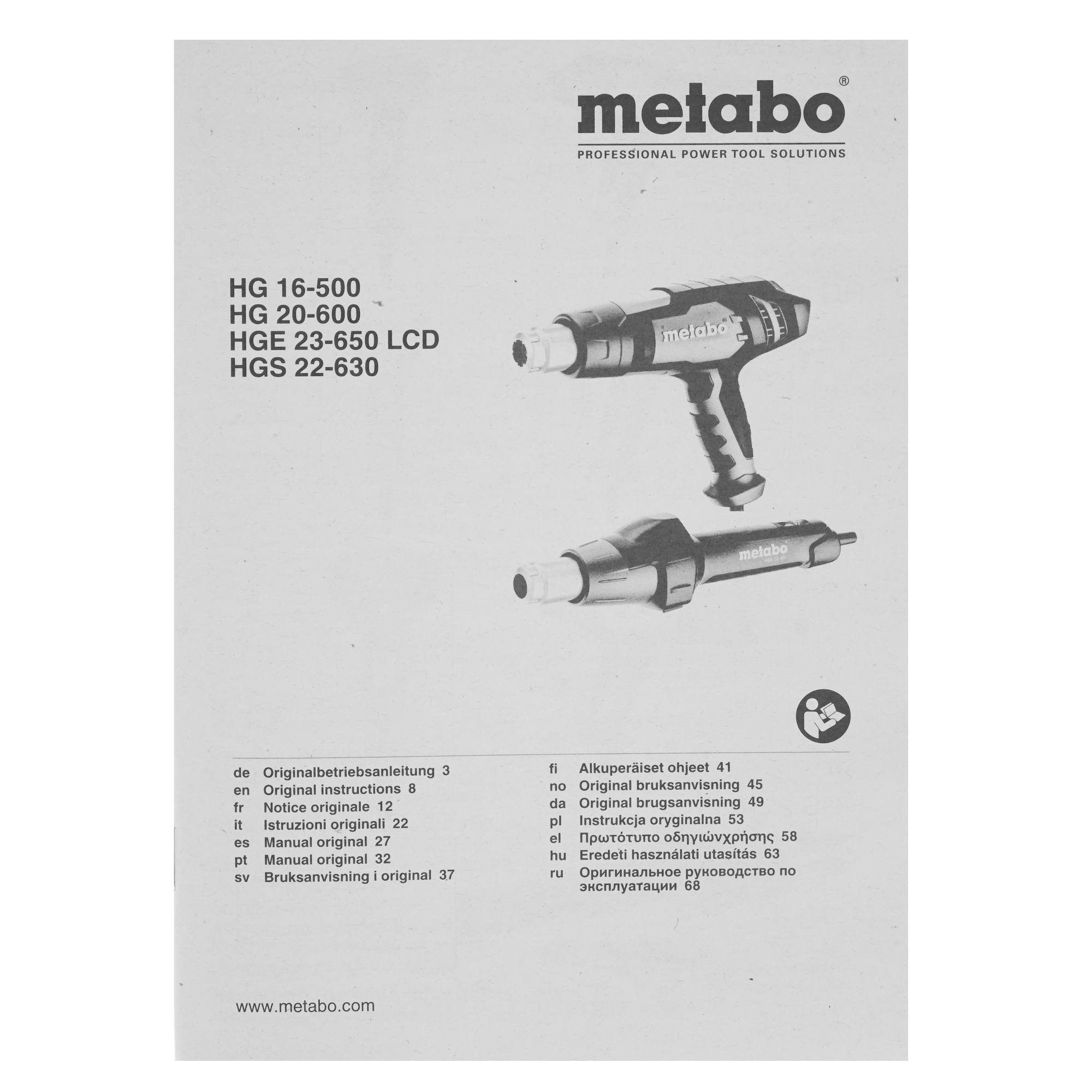 Строительный фен Metabo HG 16-500 5324019 STDN-0033592 - Вид №5
