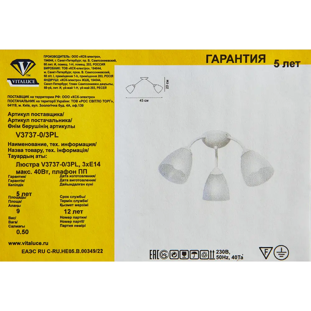 Люстра потолочная Vitaluce Найс 3 лампы 9м² Е14 цвет белый матовый STLM-2043566 - Вид №8