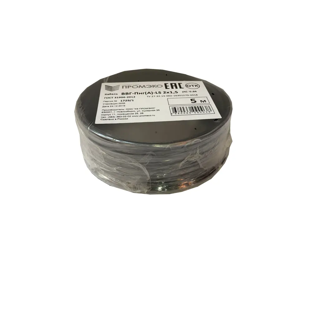 Кабель Промэко ВВГпнг(A)-LS 2x1.5 5 м ГОСТ 82552977 STLM-2067230 
