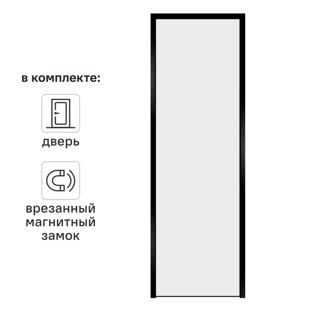 Дверь межкомнатная глухая с замком комплекте Invisible 60x210 см правая черная алюминиевая кромка цвет белый 89383046 STLM-2116680 VELLDORIS 