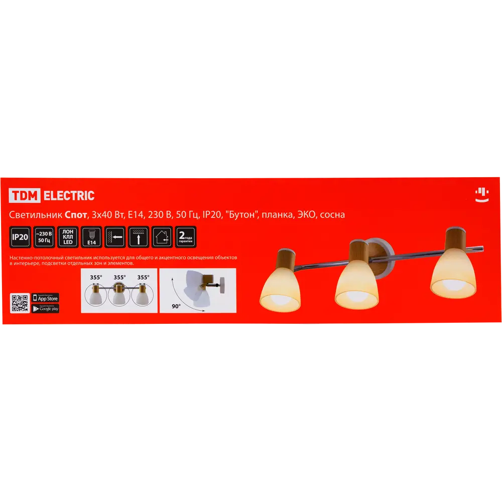 Спот поворотный Бутон на планке 3 лампы E14 6 м² цвет сосна TDM ELECTRIC STLM-2030921 - Вид №3
