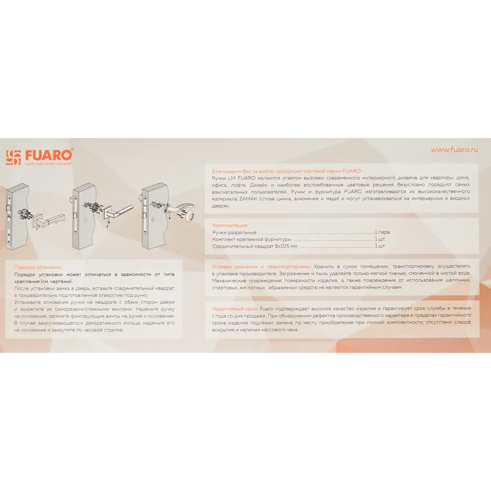 Дверные ручки Fuaro Spark, без запирания, цвет бронза STLM-2086611 - Вид №2