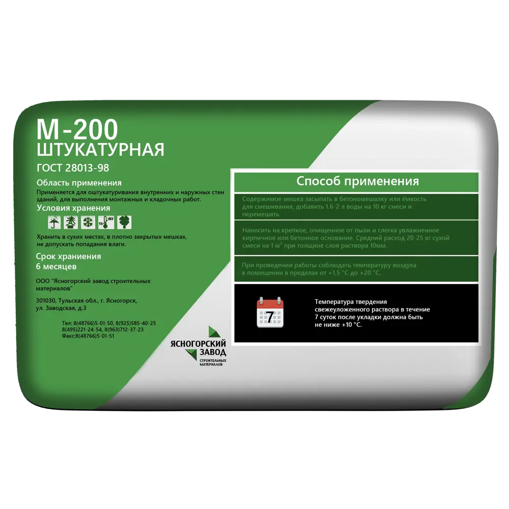 Смесь цементно-песчаная М200 (ЦПС) ЯЗСМ 40 кг ЯСНОГОРСКИЙ ЗАВОД STLM-2106538 - Вид №1