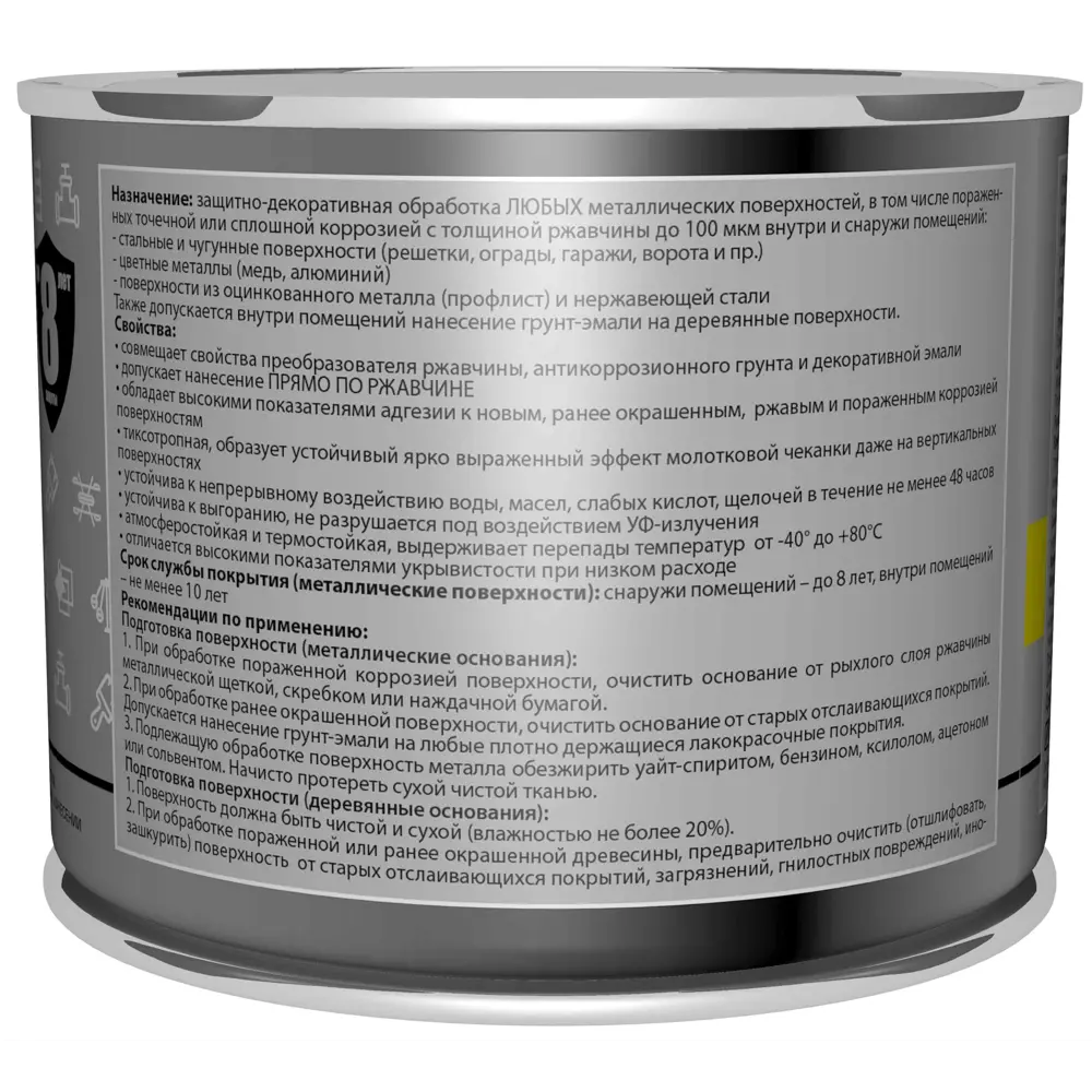 Грунт-эмаль 3 в 1 Dali молотковая чёрная для металла 0,4 кг 83372518 STLM-0040616 - Вид №3