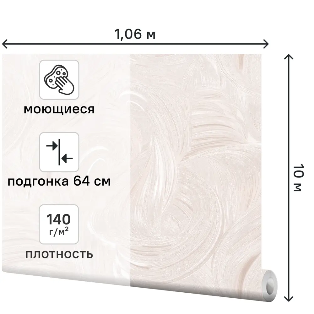 Обои флизелиновые Asc Wallpaper Elsa бежевые 1.06 м 192061 STLM-2179400 - Вид №1