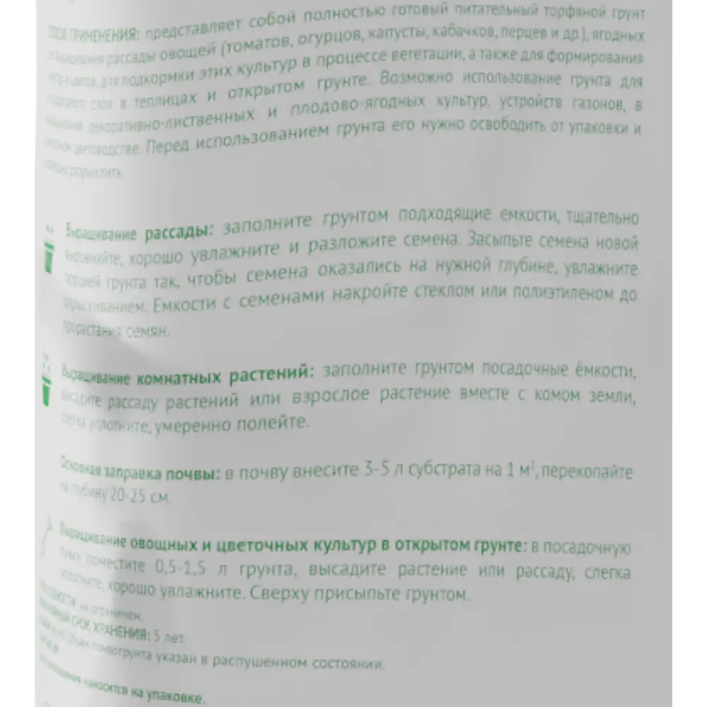 Грунт универсальный РТК 40 л Santreyd STLM-2035030 - Вид №2