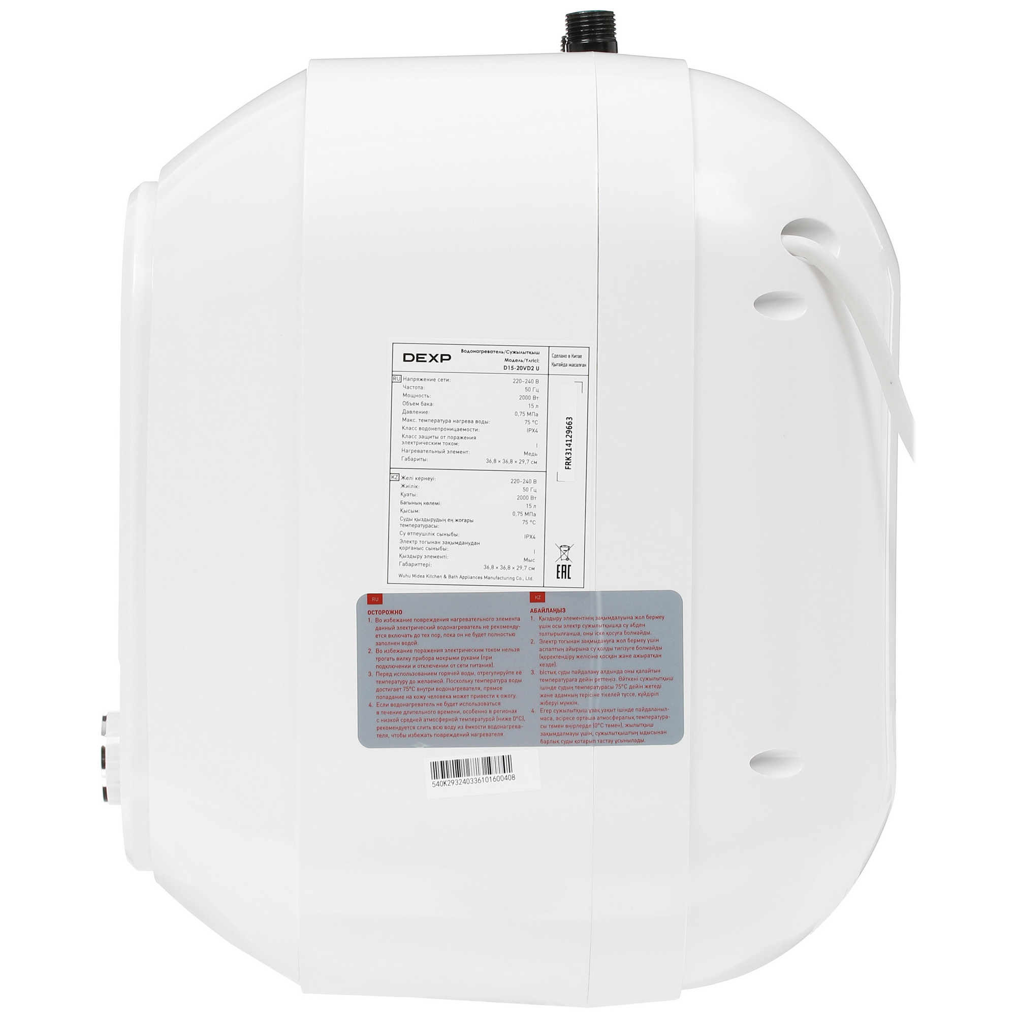 5098261 Водонагреватель электрический DEXP D15-20VD2 U STDN-0090160 - Вид №2