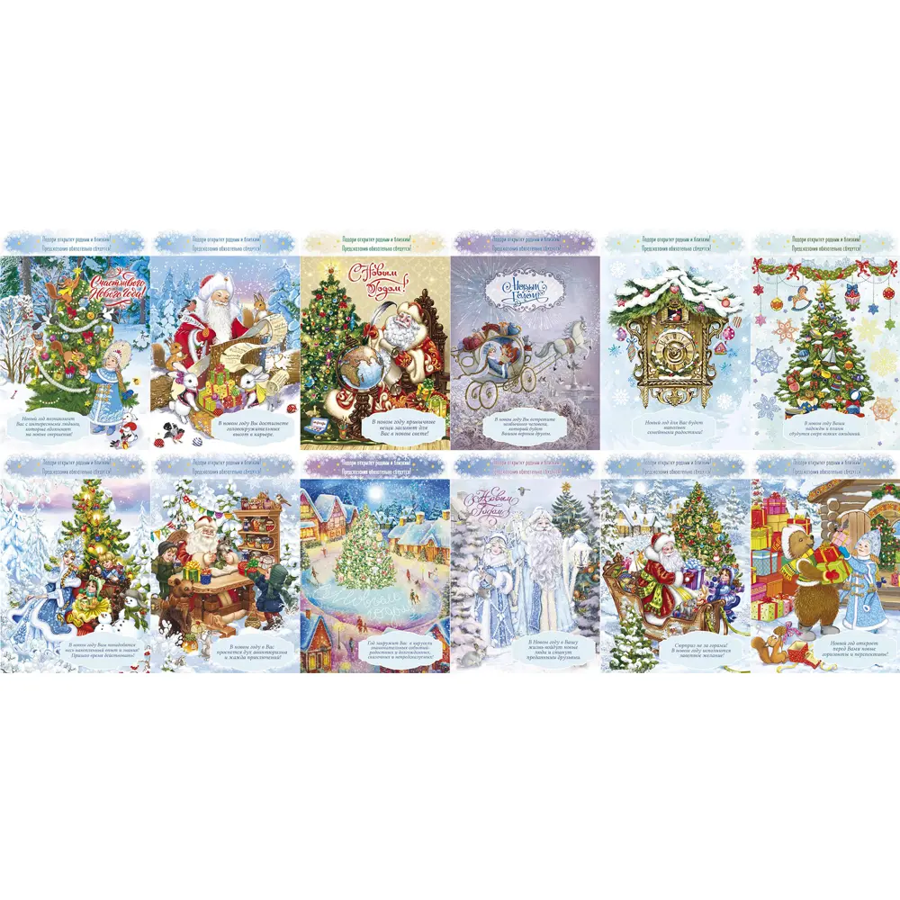 Набор открыток «Русский Новый год» Santreyd STLM-2040269 - Вид №2